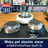 (พร้อมส่งทันที ) เตาไฟฟ้า สำหรับโมก้าพอท ( Moka pot ) ให้ความร้อนเร็ว - นิ่ง+แถมฟรีเทคนิคชงโมก้าพอท