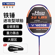威克多（VICTOR）胜利羽毛球拍铁锤碳素超轻高磅TK-HMR/F/5U普鲁士蓝穿线单拍