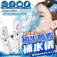 迷你LED 便攜放濕器 充電式 Nano Moisture Spray補水儀 美容冷噴納米噴霧補水儀 天氣乾燥 加濕噴霧 散熱降溫c ｜ 隨身外出輕便 旅行出差必備 化妝護膚扮靚 美妝好物 顏值升級