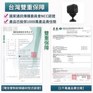 SQ15高清遠端微型攝影機 WIFI 廣角110度 磁吸 支援128G 夜視無光 移動偵測 監視器 密錄器