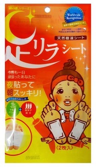 兩足Rirashito辣椒輸入