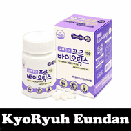 [Korea Best Selling] Kyoryuh Eundan Probiotics / Spongebob Multi Vitamin for Kids / Energy Up Glucose Candy