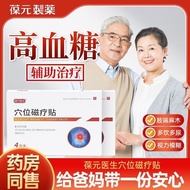 [Ready Stock] Doctor Baoyuan Diabetes Genuine Acupoint Magnetic Therapy Patch Diabetes Patch Diabete