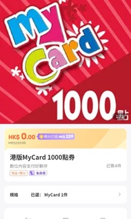 Mycard1000