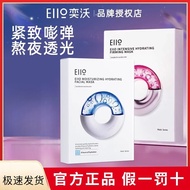 💥正品现货💥Eiio奕沃水光面膜Eiio Hydrating Mask Fast Charging Hydrating Moisturizing Mask Moisturizing Hydrating