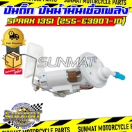 Fuel Pump Model SPARK135i Code 2S5-E3907-10 Spark Set 135