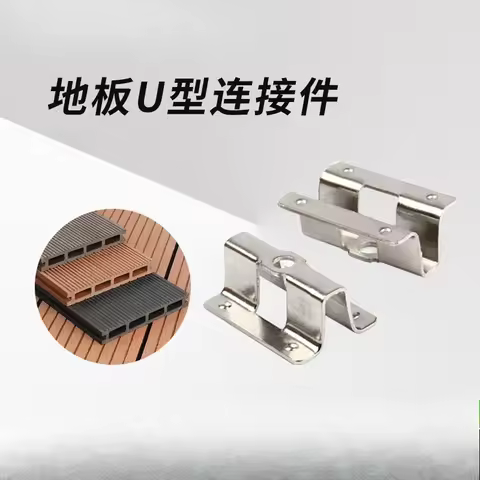 200Pcs Stainless Steel Invisible Exterior Composite Deck U Shaped Clip Bracket Fastener Flooring WPC