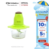 OXYGEN เครื่องบดสับ  (สีเขียว) รุ่น KW-250 เครื่องปั่นผสมอาหารอเนกประสงค์  เครื่องบดสับ electric mul