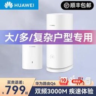 q6子母路由器家用高速千兆埠字母有線mesh組網分佈式大戶型別墅ap面板路由器一拖二三全屋無線wifi覆蓋