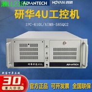 研華工控機IPC-610L/AIMB-585QG2主板i3-6100/7100上架式電腦主機