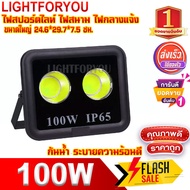 สปอร์ตไลท์ LED 100W COB Spotlight ขาว วอร์ม Flood Light โคมไฟแอลอีดีสปอตไลท์ Spot Light (รุ่นCOB 202