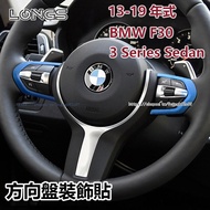 13-19 Style BMW BMW 3series F30 Modified Suede Thong Steering Wheel Sticker Interior Sports Steering