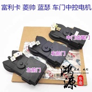 Southeast Fulica Central Lock Lancer Door Lock Motor Lingshuai Door Lock Motor Lingdong Motor Genuin