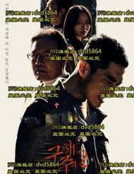 DVD 韓劇【救救我2】2019年韓語 /中字