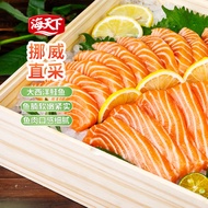 海天下挪威冰鲜三文鱼切片【鱼肉200g+鱼腩200g】鲑鱼源头直发包邮