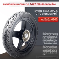 ยางนอกสำหรับยานยนต์ไฟฟ้ามาตรฐานแห่งชาติใหม่ 14x250 ยางตัน 14x2125 สำหรับสกู๊ตเตอร์ 300-10 ไม่ต้องเติ