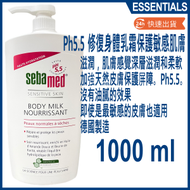 施巴 - Ph5.5 修復身體乳霜保護敏感肌膚 1000 毫升