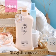 พร้อมส่ง ❣ OKANEN ของแท้ แชมพู + ครีมนวด Ogalini Taomi Water Amino Acid.