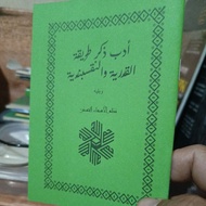 Adzan Dhikr thoriqoh qoriyah wanaqsabandiyah pocket