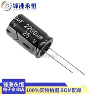 10pcs 25V2200UF Electrolytic Capacitor 13 * 21mm 2200UF/25V