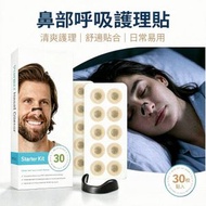 STARTER KIT 鼻呼吸擴張器 【15對, 黑色】鼻塞止鼾 磁力鼻貼增加空氣吸入 C6Nasal breathing dilators 輔助通氣舒適貼合 睡眠鼻腔護理貼