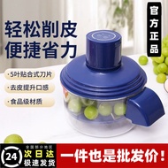 Grape Peeler Hot-selling Grape Peeler Automatic Household Electric Fruit Peeler Green Lifting Peelin