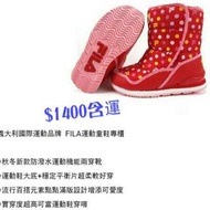 ◆FILA義大利品牌 點點滿版防潑水多功能運動靴 穩定平衡片