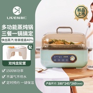 Liren Steamer Electric Steamer Multifunctional Household Steaming Artifact Steamer Smart Reservation