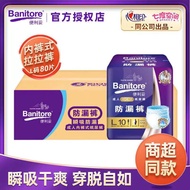 [48H Shipping]BanitoreTL1210Leak-Proof Pants Adult Care Adult Underwear Diapers Instant Suction Leak-Proof Full Box80Piece IBLU