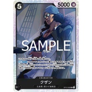[Binder Condition] Kuzan OP10-082 One Piece Japanese Royal Blood