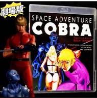 (劇場版)🔮宇宙海賊 哥布拉電影版Space Adventure Cobra: The Movie💫[修復Bluray]