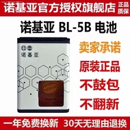 Nokia BL-5B battery 5320 3220 5200 5300 6120c 6021 7260 mobile phone battery