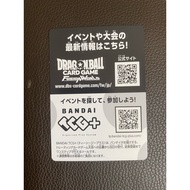 Dragon Ball Super Card FB01 - Code Card