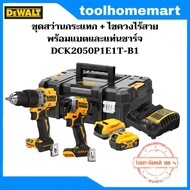 Dewalt McLaren ชุดสว่านไขควงกระแทกไร้สาย 20v. รุ่น DCK200ME2GT-QW / ชุดสว่านกระแทก + ไขควงไร้สาย DCF