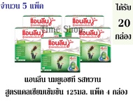 แอนลีน นมยูเอชที รสหวาน สูตรแคลเซียมเข้มข้น 125มล.  แพ็ค 4 กล่อง *** จำนวน 5 แพ็ค*** (ได้รับทั้งหมดจำนวน 20 กล่อง)