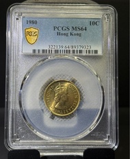 香港1980年80膽年一毫PCGS MS64