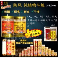 【SG Seller】天然酥油斗烛 Bodhi 3/5/7/15 days Butter Candles Buddhist Smokeless *High Quality