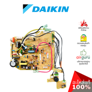 แผงวงจรคอยล์เย็น Daikin รหัส 4012704 (L) PCB ASSY ENTRY TABLE แผงบอร์ดแอร์ เมนบอร์ด คอยล์เย็น อะไหล่
