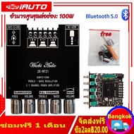 Bangkok มีสินค้า แอมป์จิ๋วbluetooth ZK MT21 แอมจิ๋ว บลูทู ธ 5.0 ซับวูฟเฟอร์เครื่องขยายเสียง กำลังขับ 2*50W + 100W 2.1ch แอมป์บลูทูธ แอมจิ๋วบลูทูธ12v