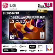 LG - 65'' LG OLED evo G4 4K 智能電視 OLED65G4PCA ( 送 LG原裝掛架及安裝 ) 65G4