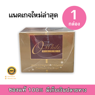 OWhite Extra Cream ครีม โอไวท์ เอ็กซ์ตร้า ครีมทาหน้า 20 กรัม 1 กระปุก (แพคเกจใหม่)