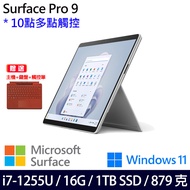 (主機+緋紅鍵盤+觸控筆)微軟 Microsoft Surface Pro 9 (i7/16G/1TB)-經典白金