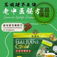 Mixed Fenugreek Drink (Halbani Gold) 纯天然草药饮品 24 tins