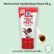 McCormick Vanilla Bean Paste 56g, 4 Vanilla Beans Per Tube วานิลลา บีนเพส เหมาะสำหรับทำฟรอสติ้ง แพนเ