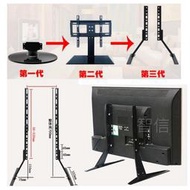 [智信] 第三代 液晶電視 顯示器 底座 支架 電視架 螢幕架 24~75吋 加厚 2.5mm (壁掛架)