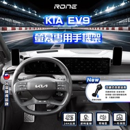 Glue-Free Plastic Alloy KIA EV9 Mobile Phone Holder EV9 Dedicated Electric Vehicle
