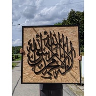 Frame 3d kalimah kaligrafi kalimah syahadah home decoration islamic design size besar