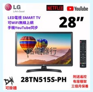 TV 28吋 LG 28TN515S-PH LED電視 可WiFi上網 內置YouTube Netflix