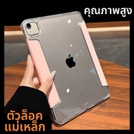 DAIMANG | เคสใสกันกระแทกสำหรับ iPad Pro 11 นิ้ว iPad Air 7 iPad mini 7/6