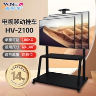 TV Mobile Cart60-1001-inch Thickened Conference Teaching All-in-One TV Floor Mobile Stand